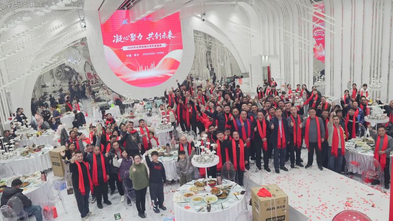 2026年年度總結(jié)會(huì)順利舉辦